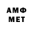 Амфетамин 97% ORTI BS