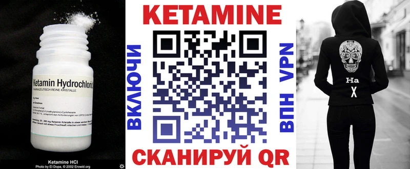 сколько стоит  Бобров  Кетамин VHQ 